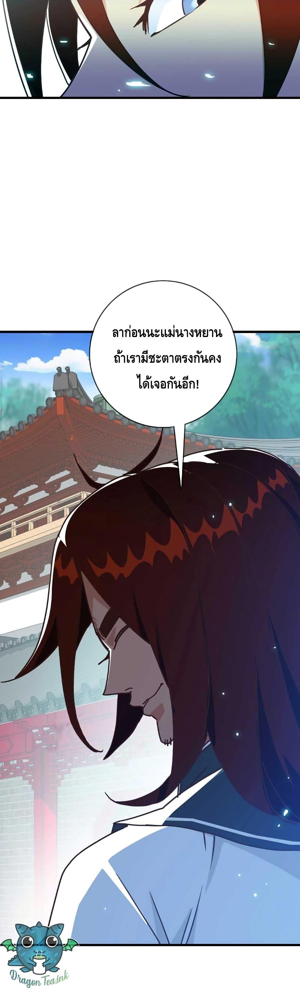 Crazy Leveling System ระบบกาวสุดระห่ำ ตอนที่ 31 (31)